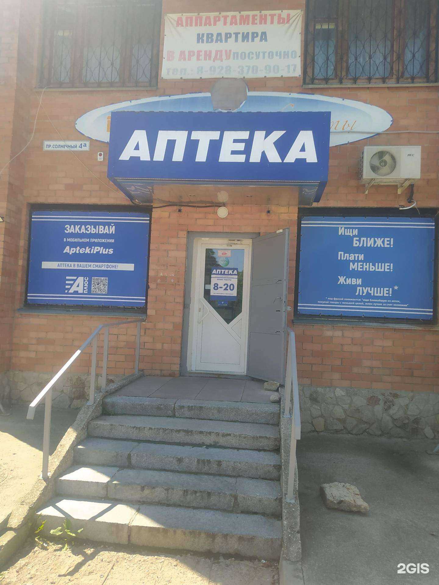 Отзывы на компанию 26 Плюс в Лермонтове c фото