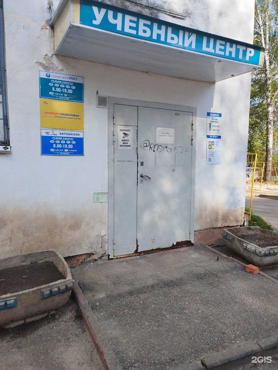 Отзывы на компанию Информповолжье в Нижнем Новгороде c фото