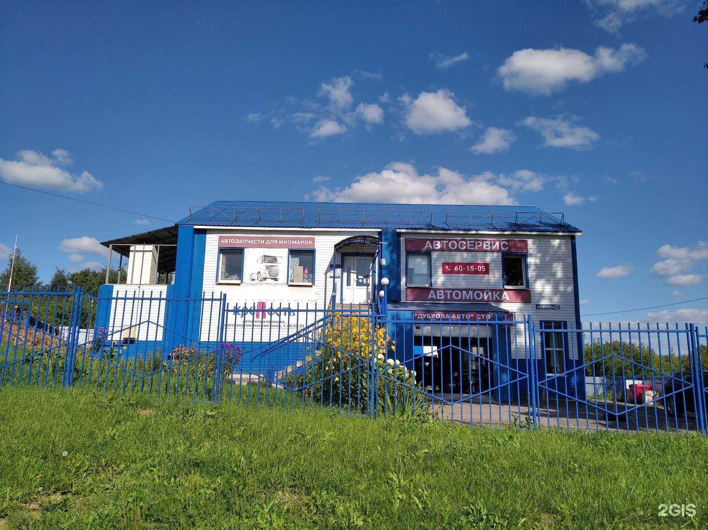 Отзывы на компанию Дуброва Авто в Владимире c фото - фотография 2 из 2