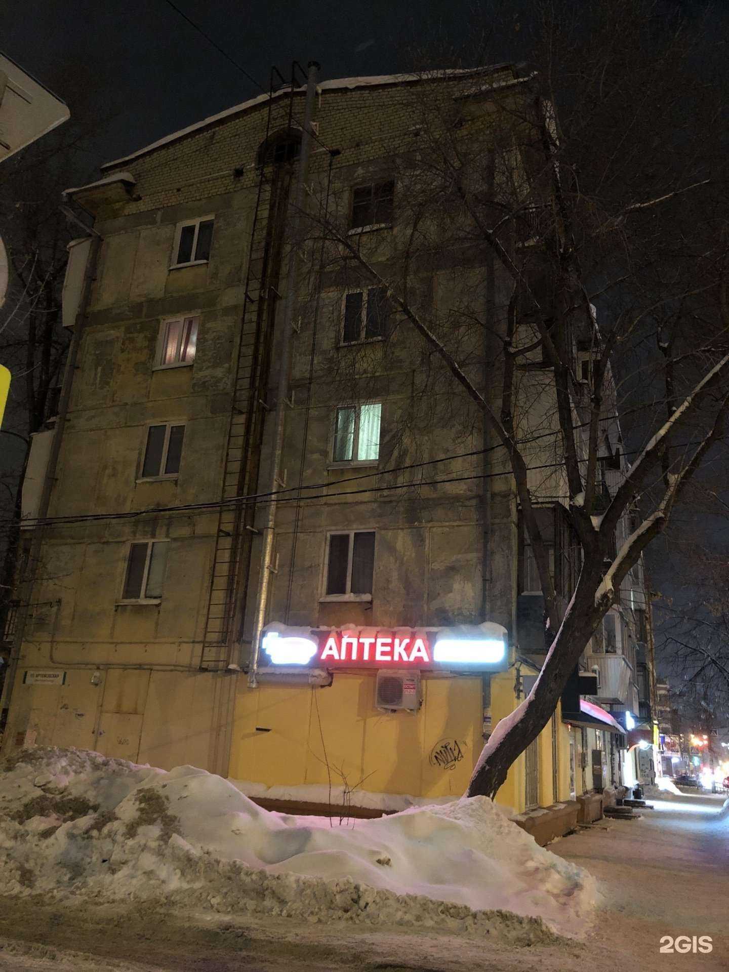 Отзывы на компанию Фармленд в Самаре c фото - фотография 2 из 2