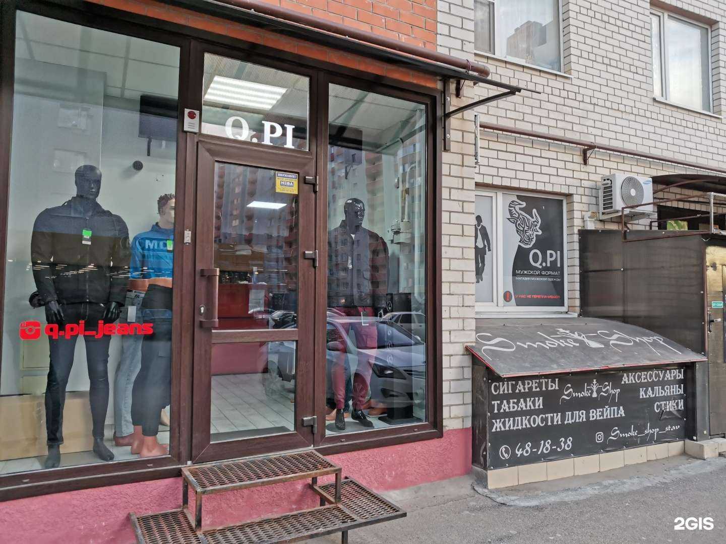 Отзывы на компанию Q.Pi в Ставрополе c фото