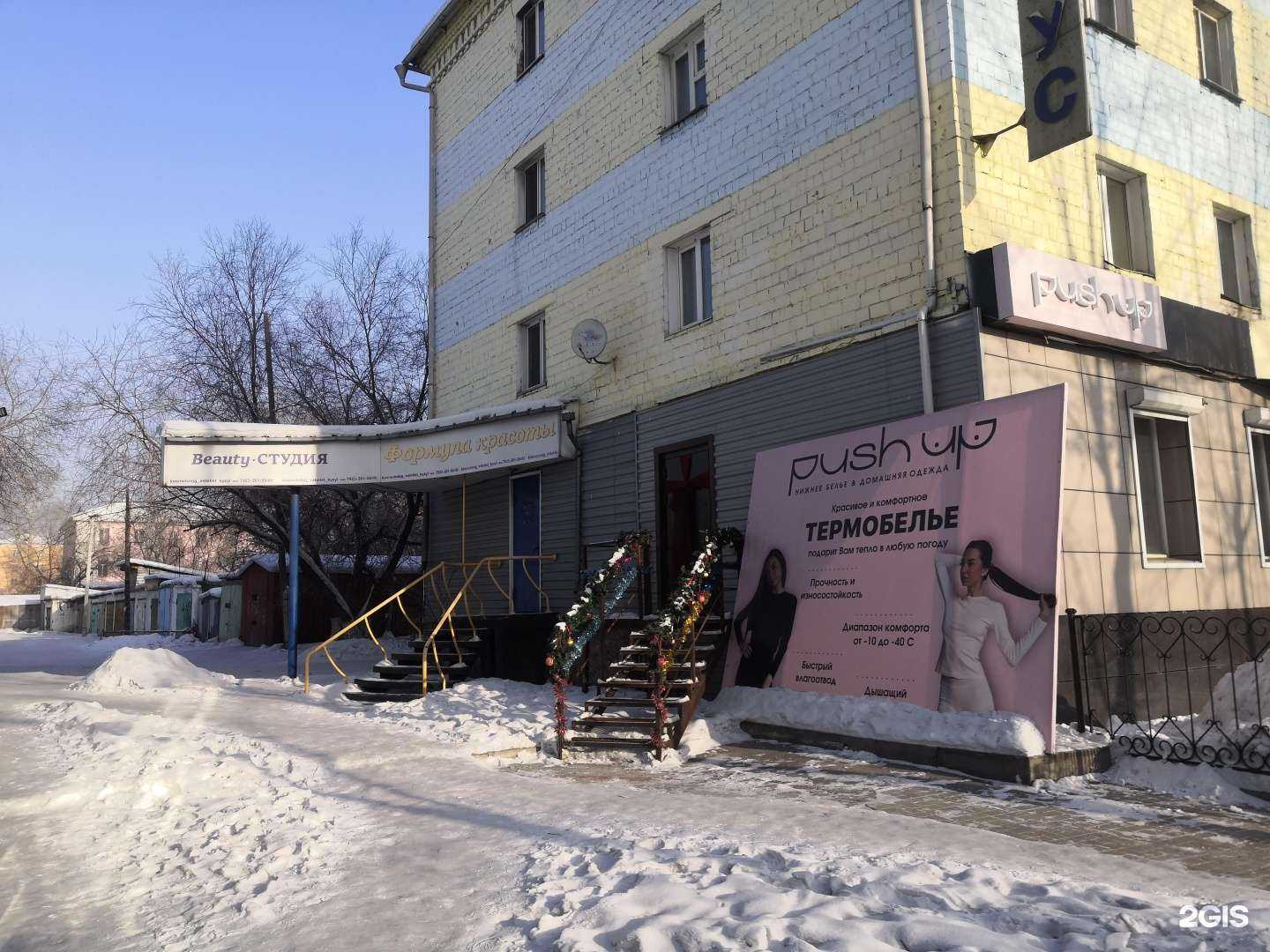 Отзывы на компанию Формула красоты в г. Кызыл c фото