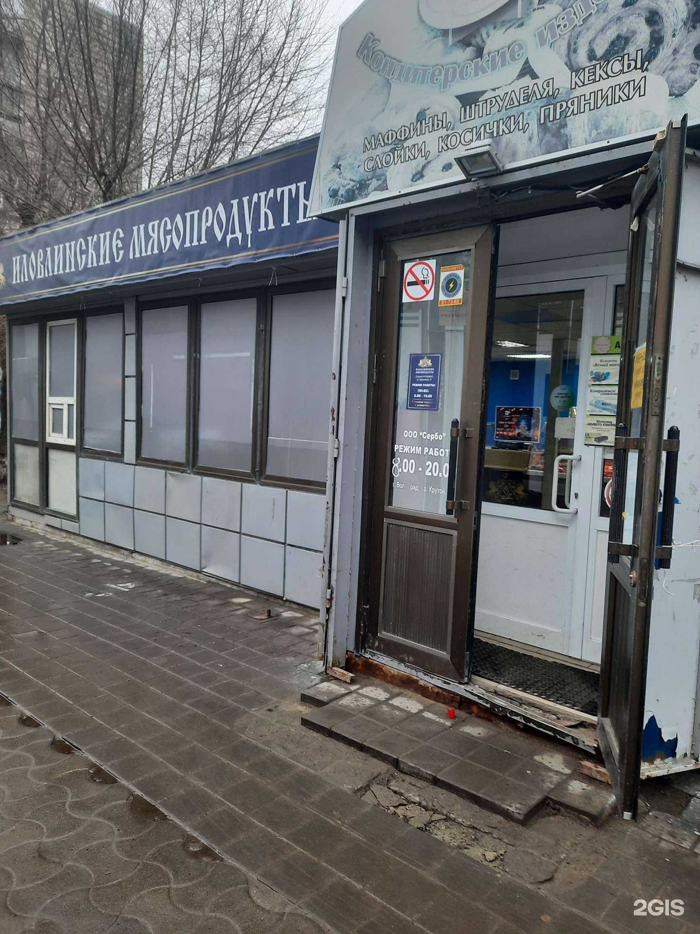 Отзывы на компанию Иловлинские Мясопродукты в г. Волгоград c фото