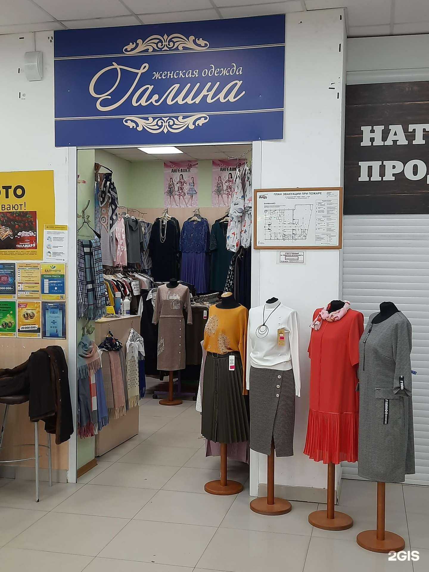 Отзывы на компанию Галина в Новосибирске c фото