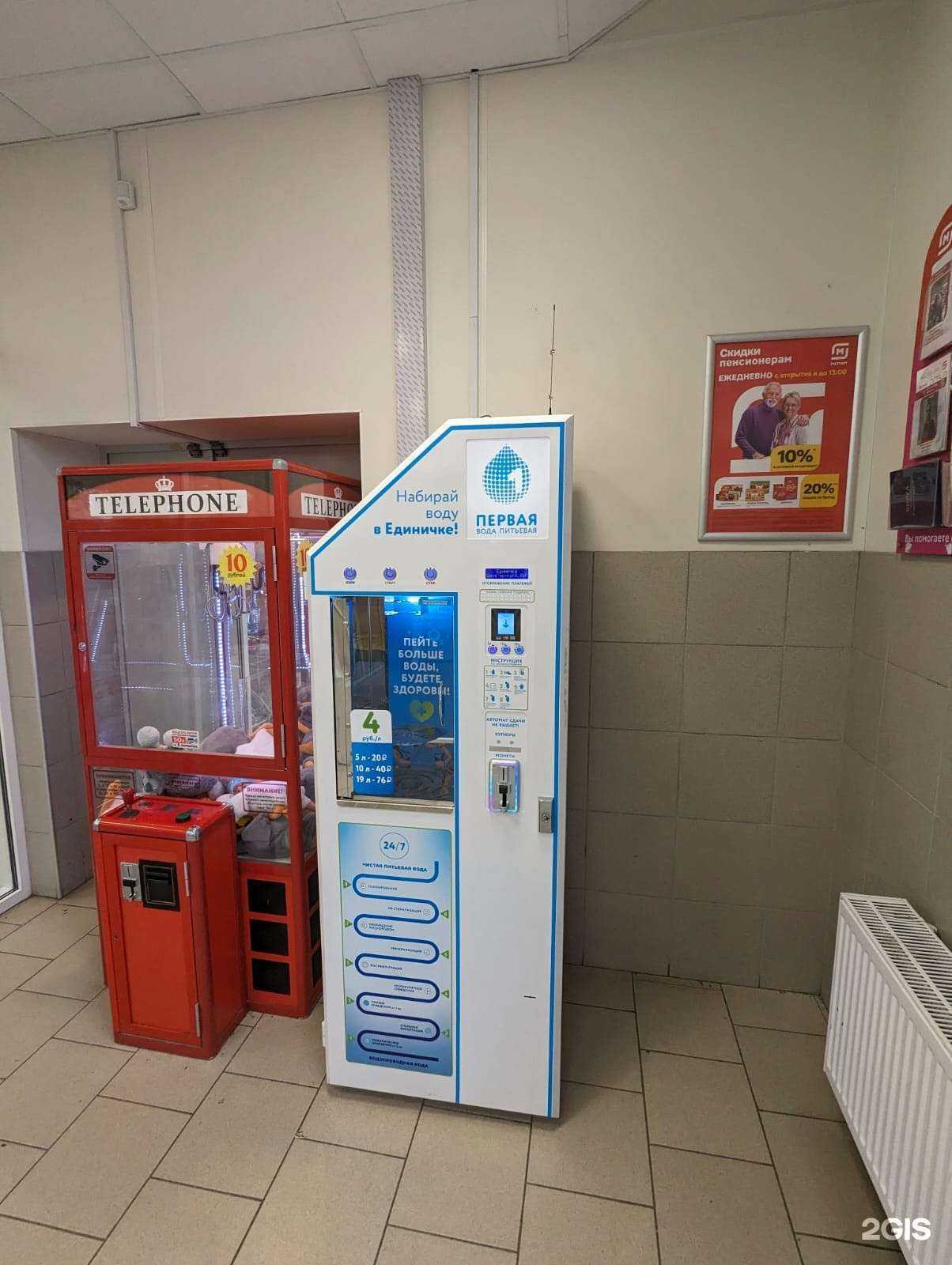 Отзывы на компанию Автомат по продаже воды в г. Екатеринбург c фото