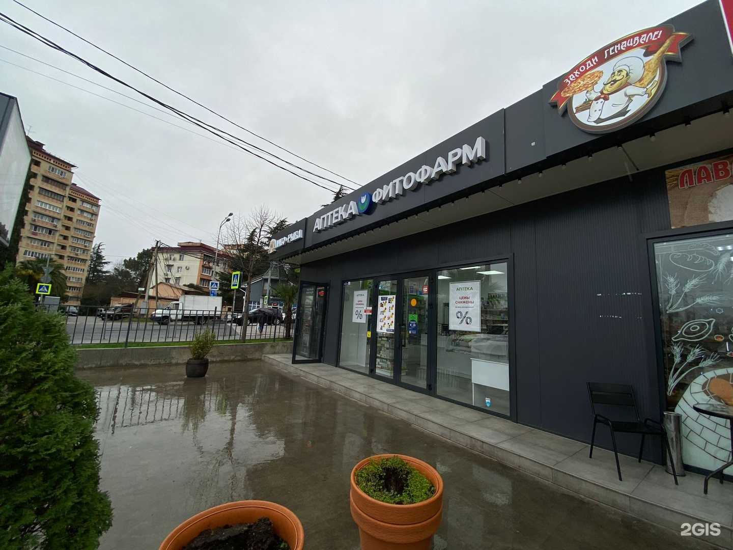 Отзывы на компанию Фитофарм в Сочи c фото