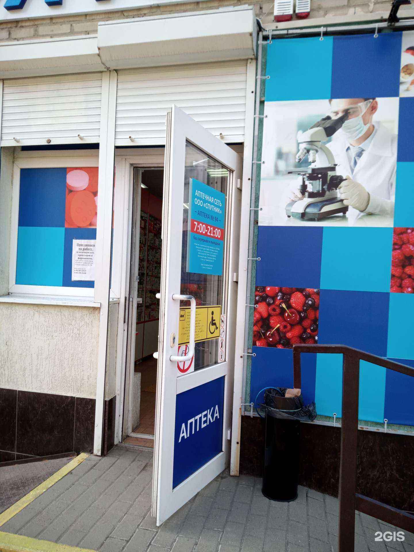 Отзывы на компанию Твоя аптека в г. Азов c фото