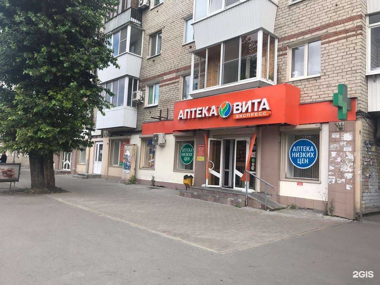 Отзывы на компанию Вита в г. Екатеринбург c фото