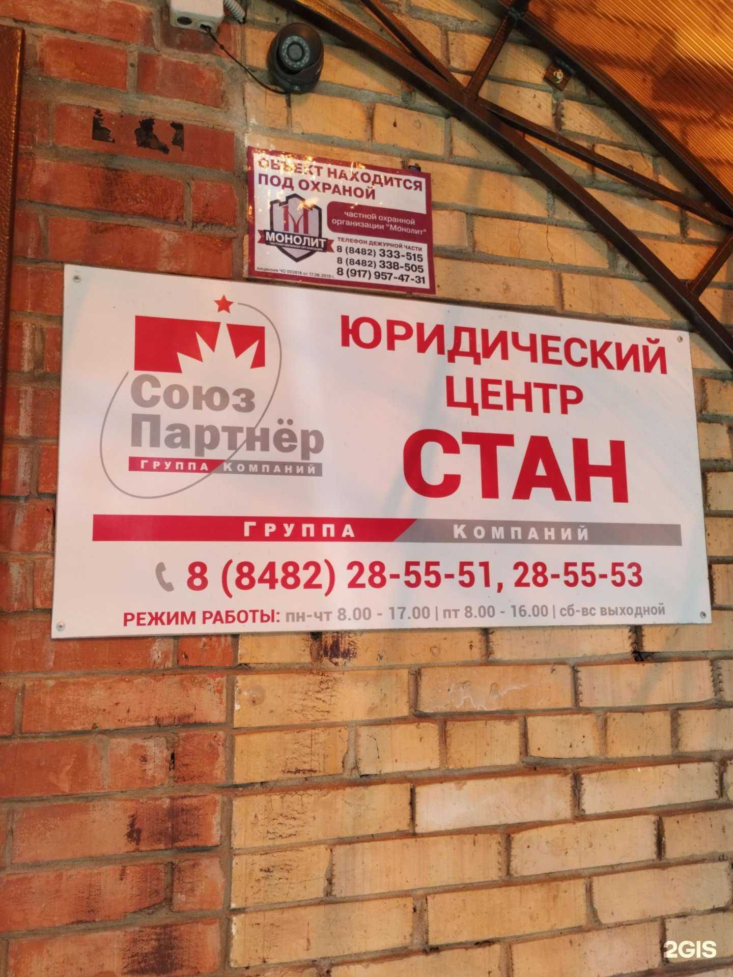 Отзывы на компанию Стан в Тольятти c фото