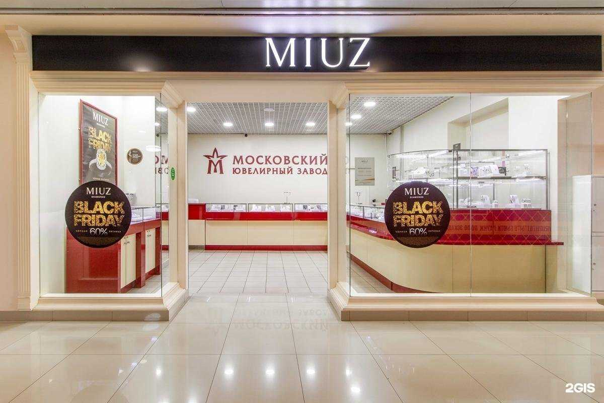 Отзывы на компанию MIUZ Diamonds в г. Саратов c фото