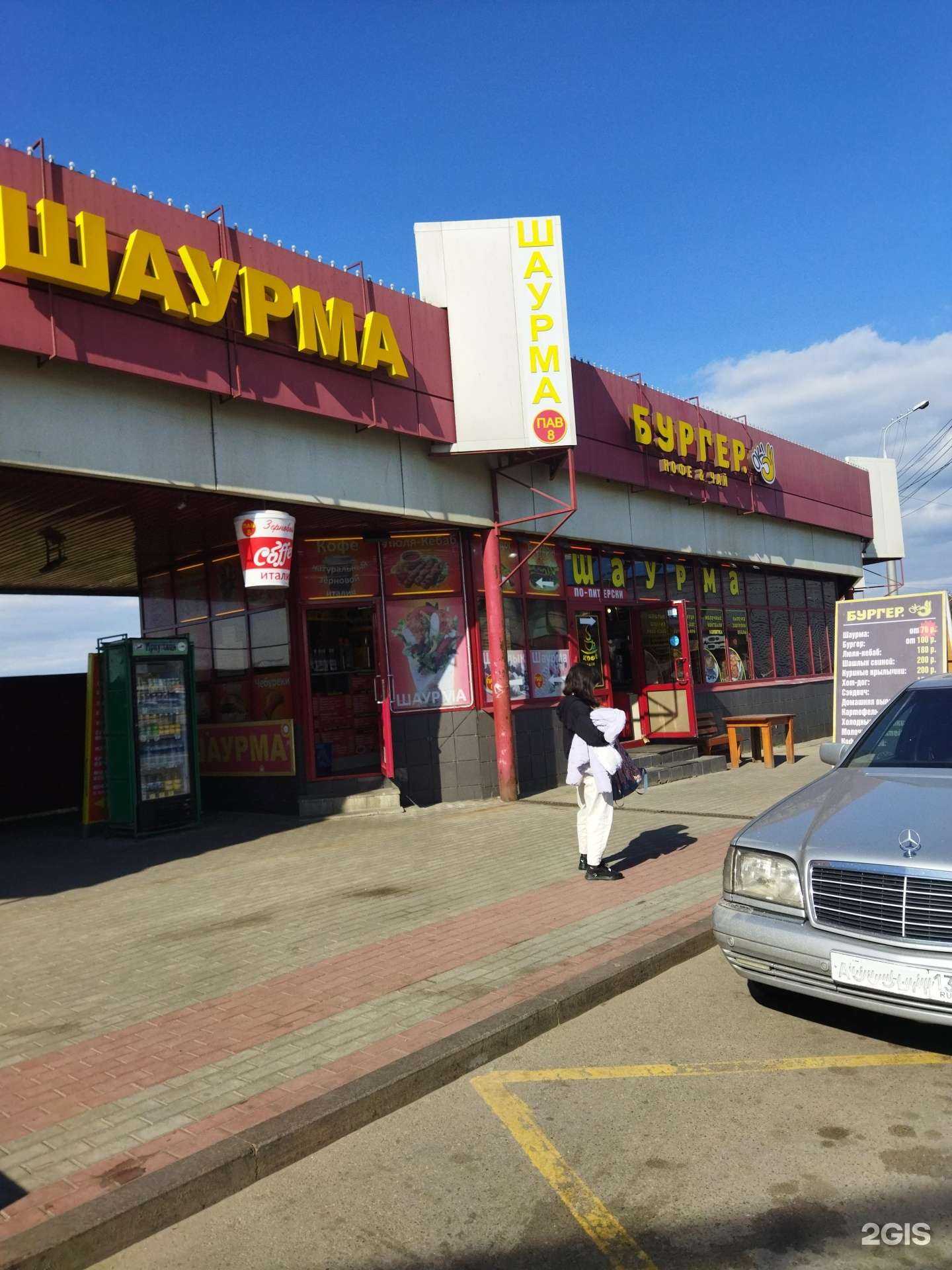 Отзывы на компанию Бургер.Ок в Иркутске c фото - фотография 2 из 2