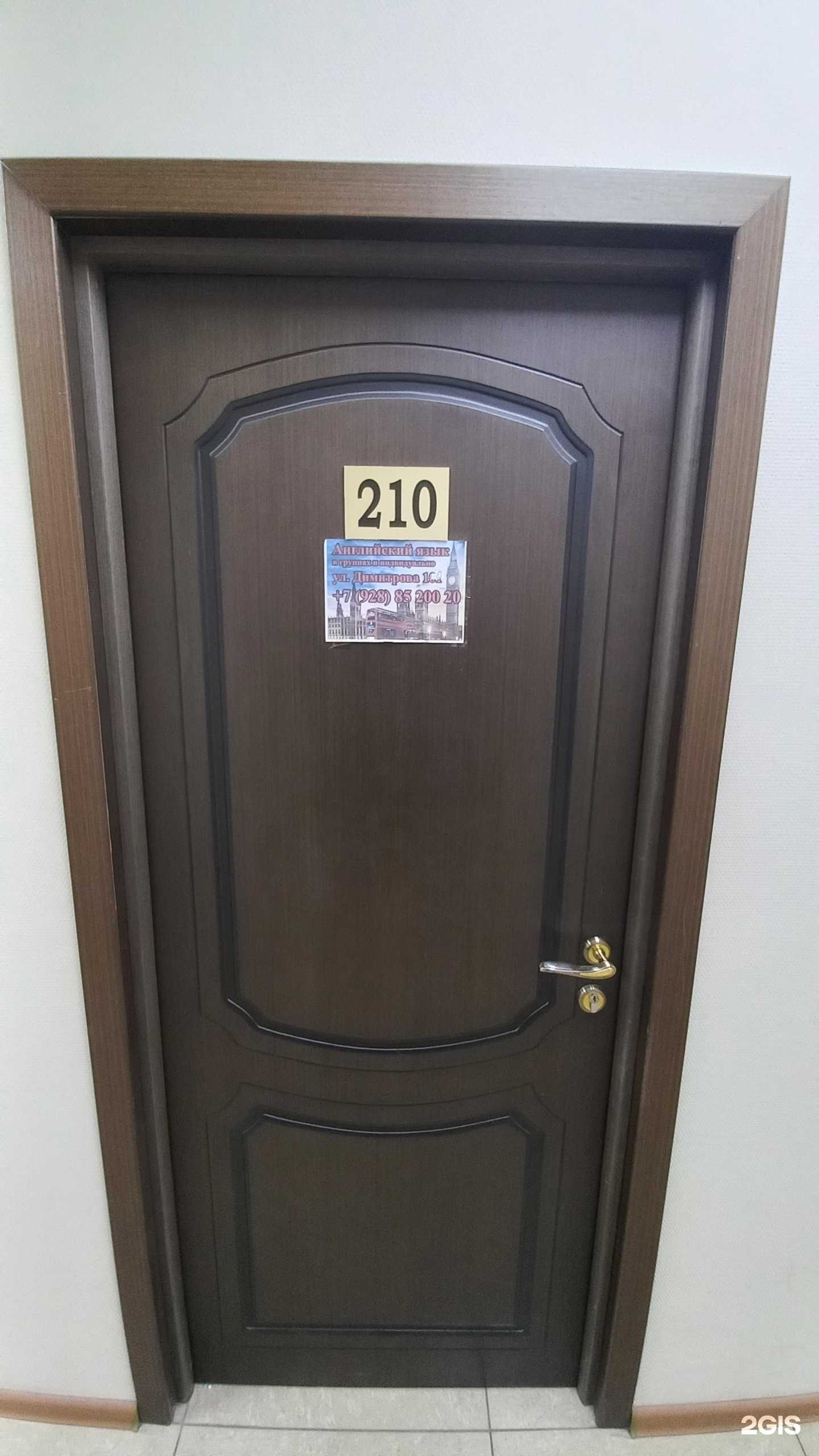 Отзывы на компанию Студия английского языка в Краснодаре c фото