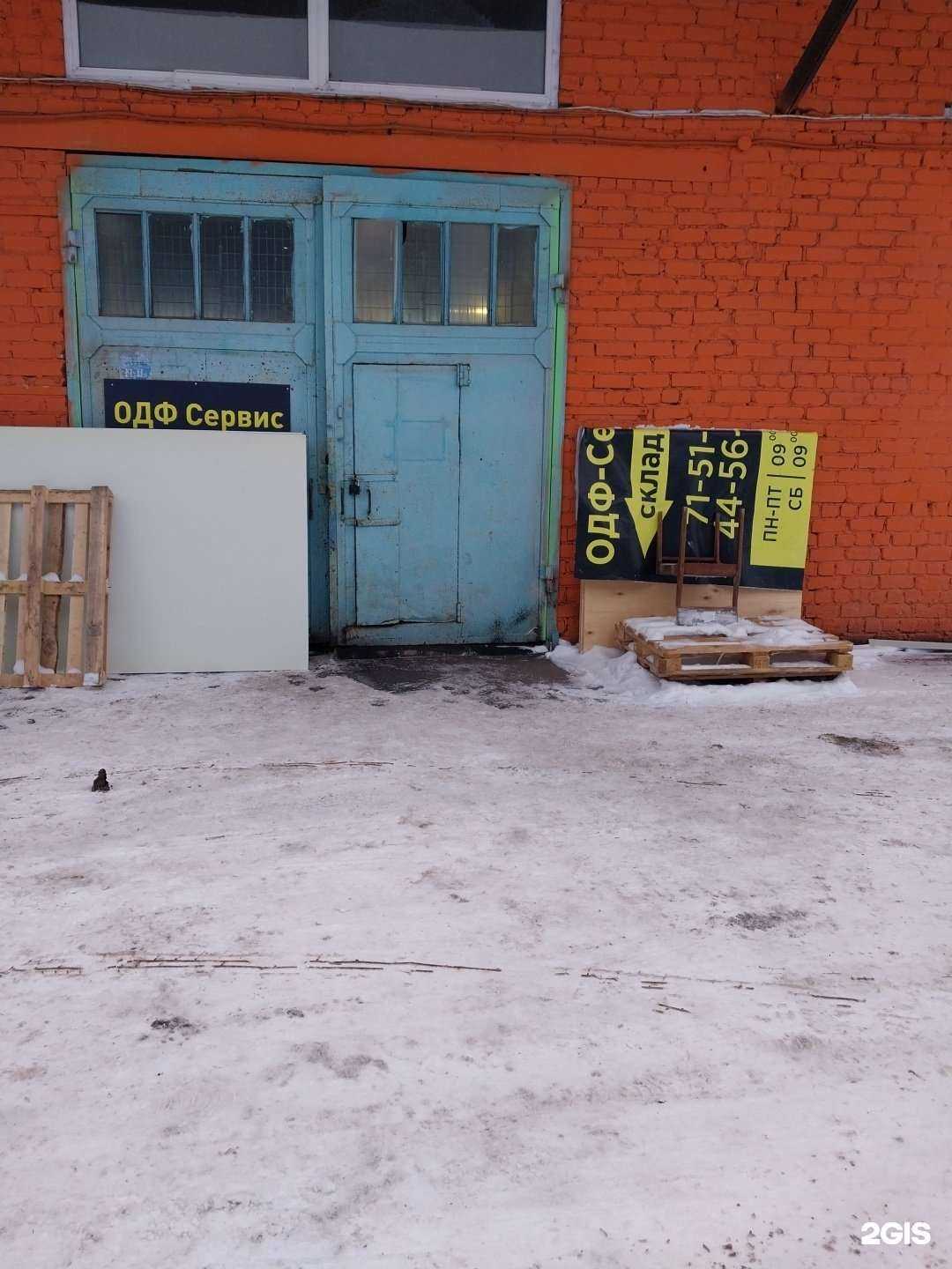 Отзывы на компанию ОДФ-сервис в г. Киров c фото