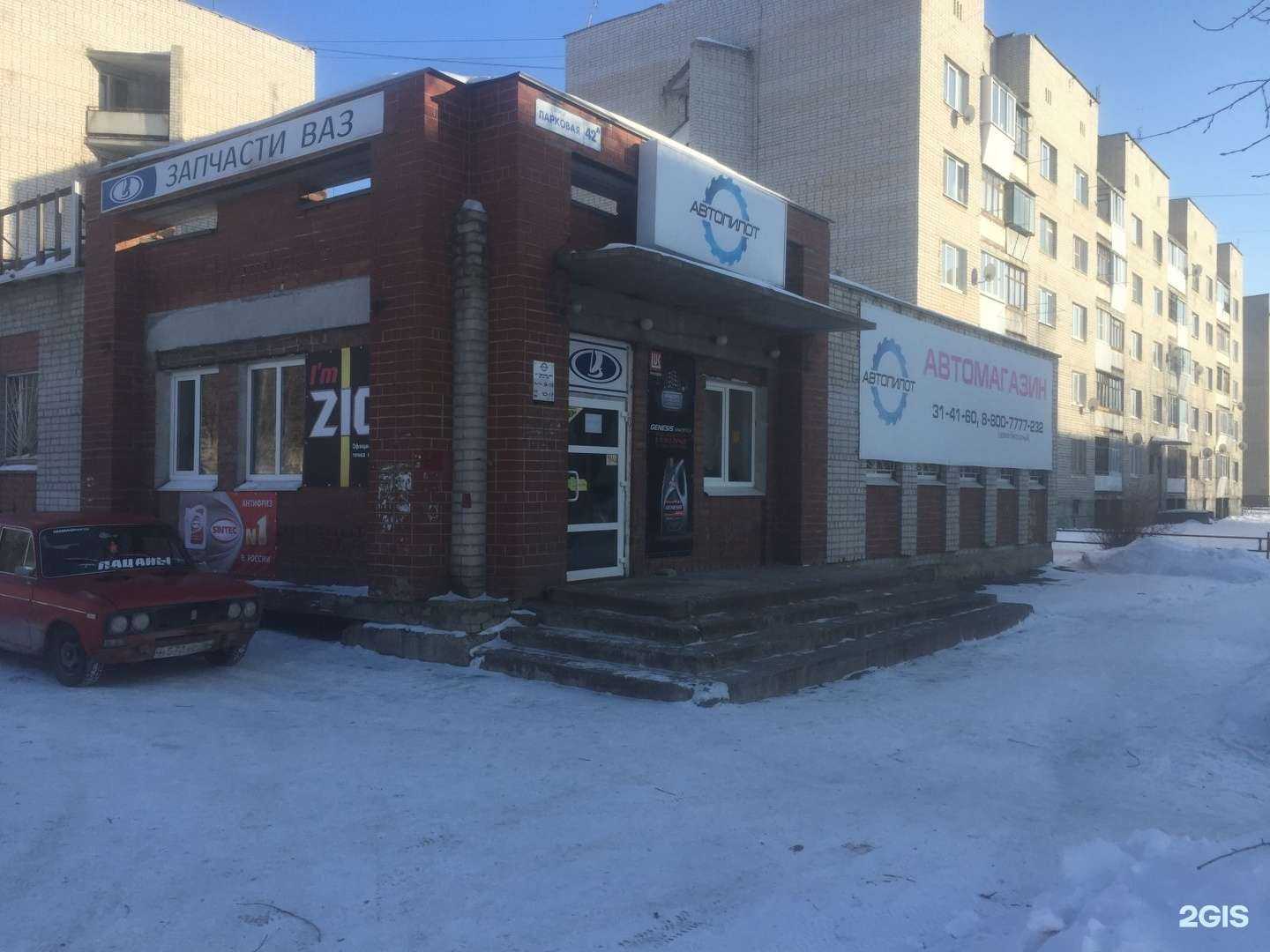 Отзывы на компанию Автопилот в Каменске-Уральском c фото