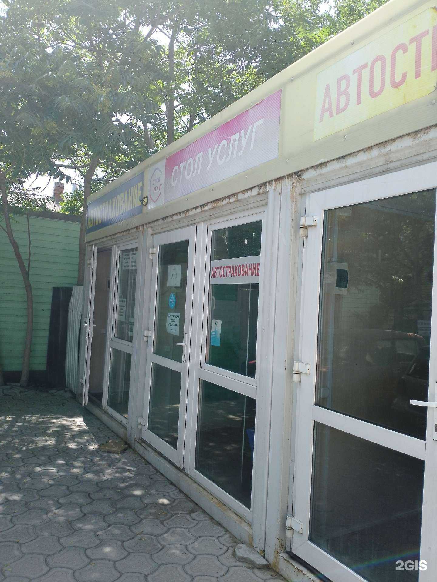 Отзывы на компанию Стол услуг в Анапе c фото