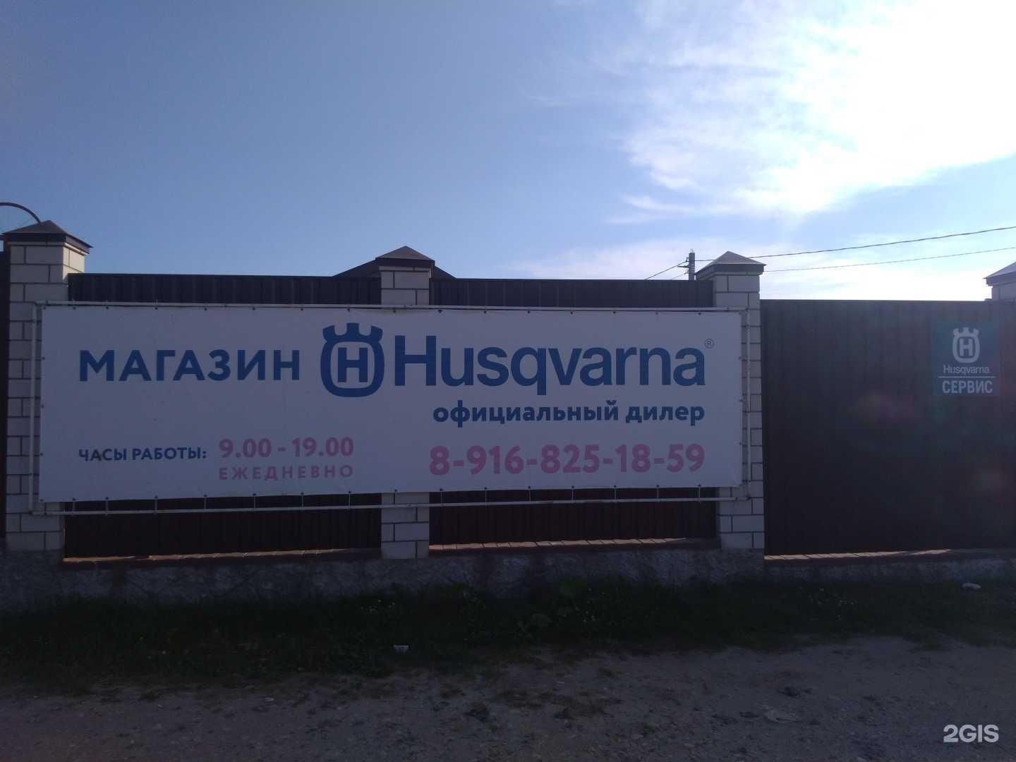 Отзывы на компанию Магазин садовой техники и строительного оборудования в Волоколамске c фото