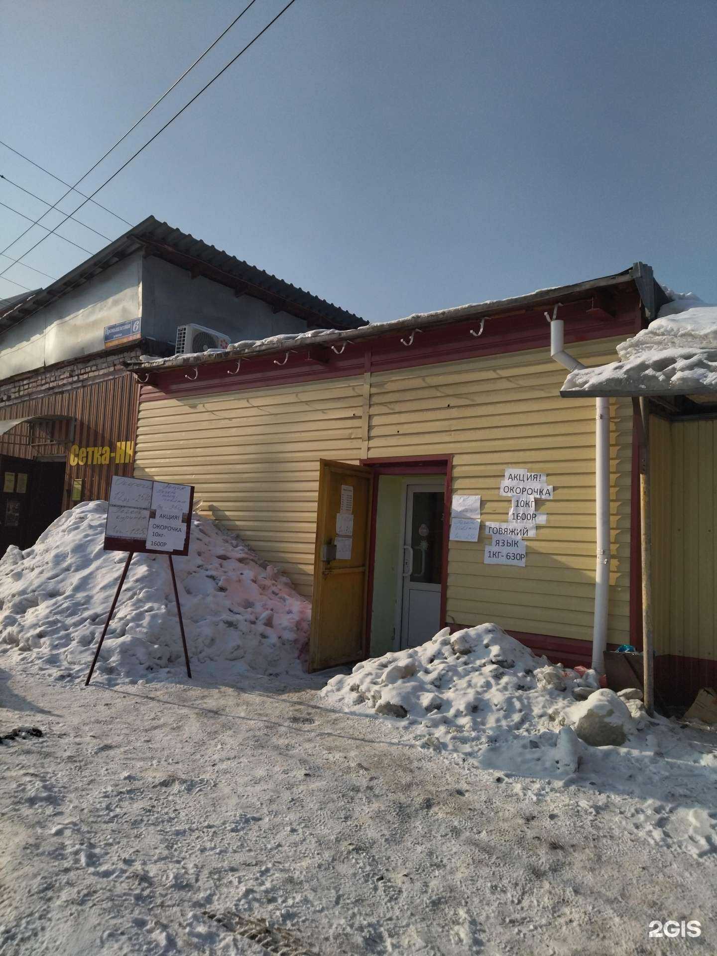 Отзывы на компанию Мясной дом в Новокузнецке c фото