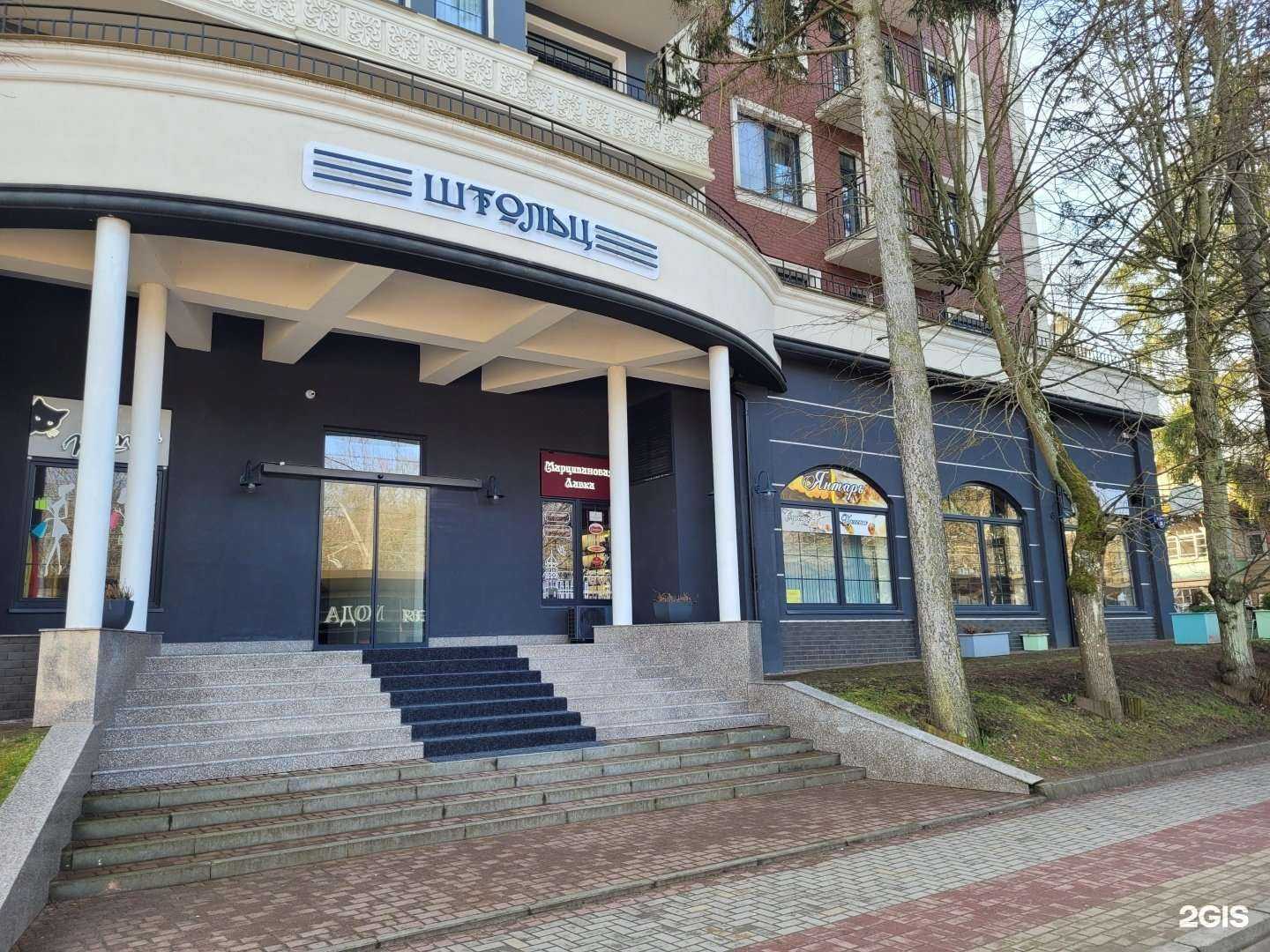 Отзывы на компанию Янтарная Магия в г. Светлогорск c фото