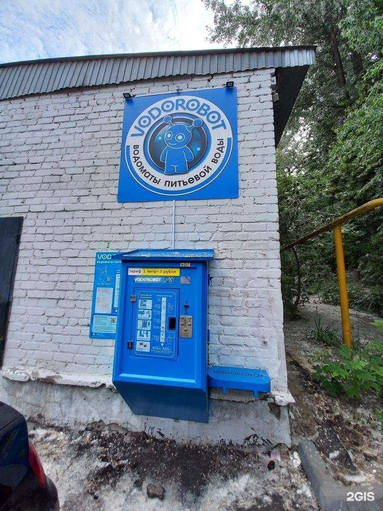 Отзывы на компанию Vodorobot в Самаре c фото