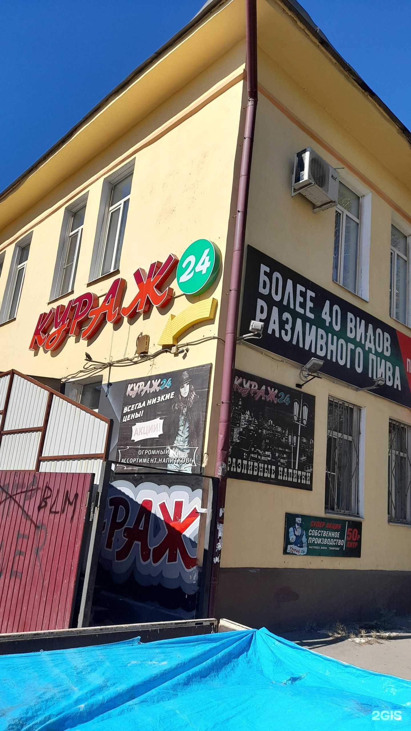 Отзывы на компанию Кураж24 в Чите c фото - фотография 2 из 2