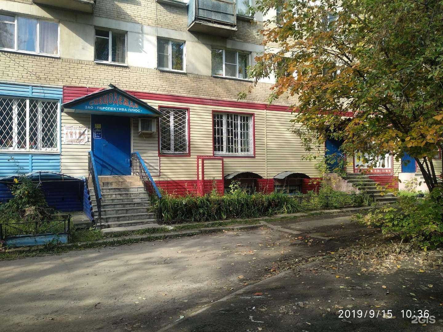 Отзывы на компанию Велес в Челябинске c фото