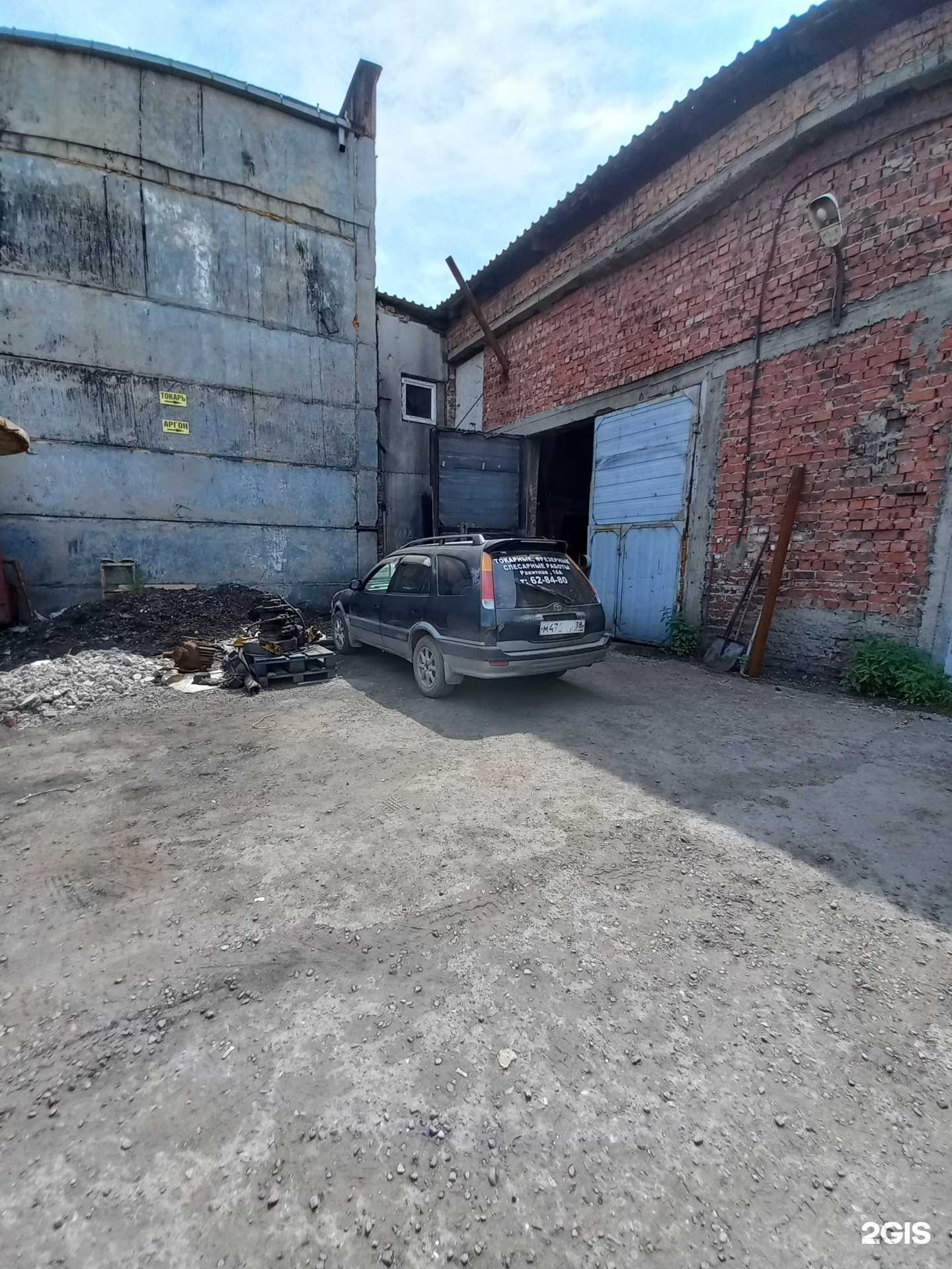 Отзывы на компанию Иркутский завод минеральных удобрений в Иркутске c фото