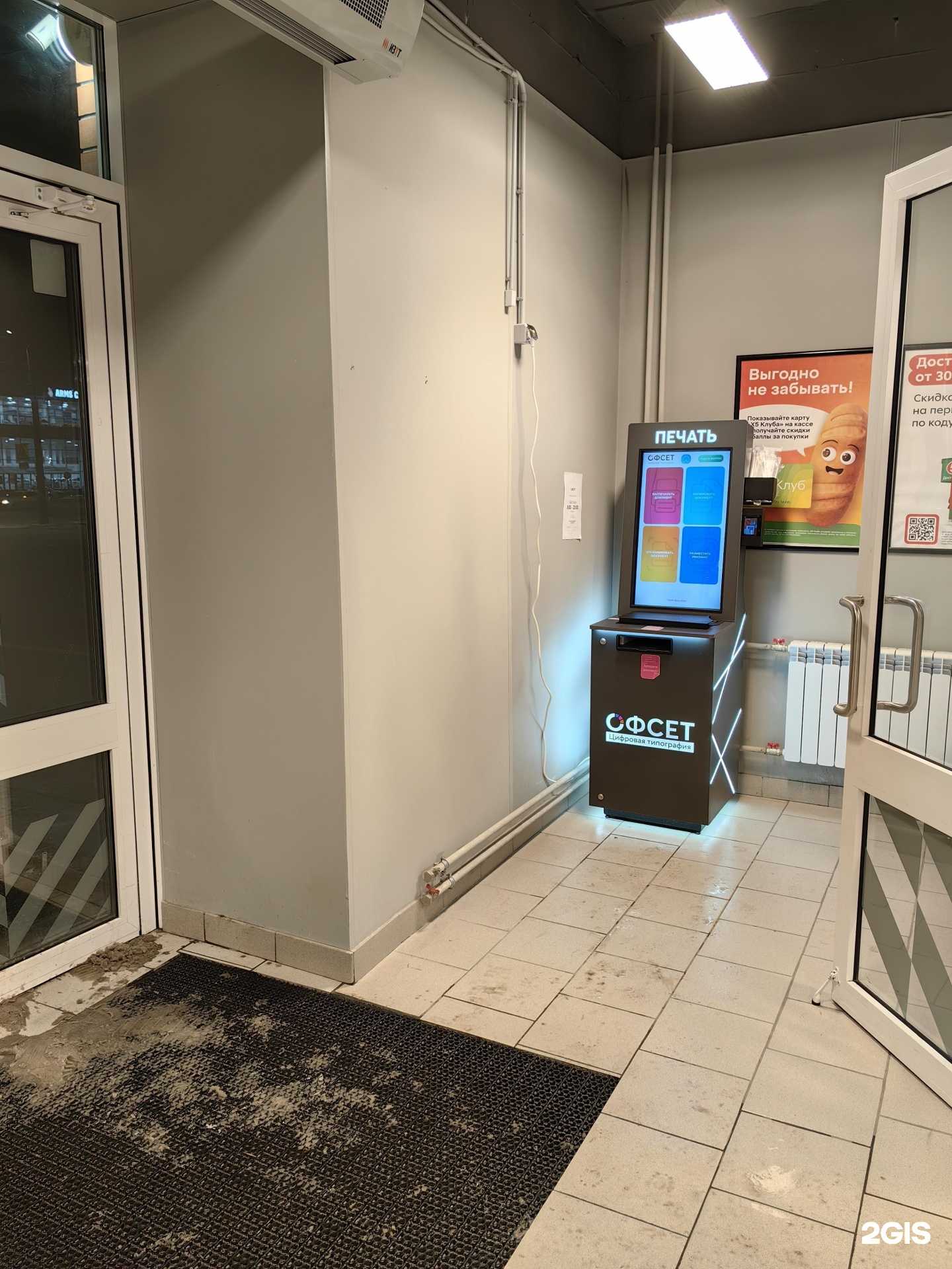 Отзывы на компанию Интерком в Челябинске c фото - фотография 2 из 2