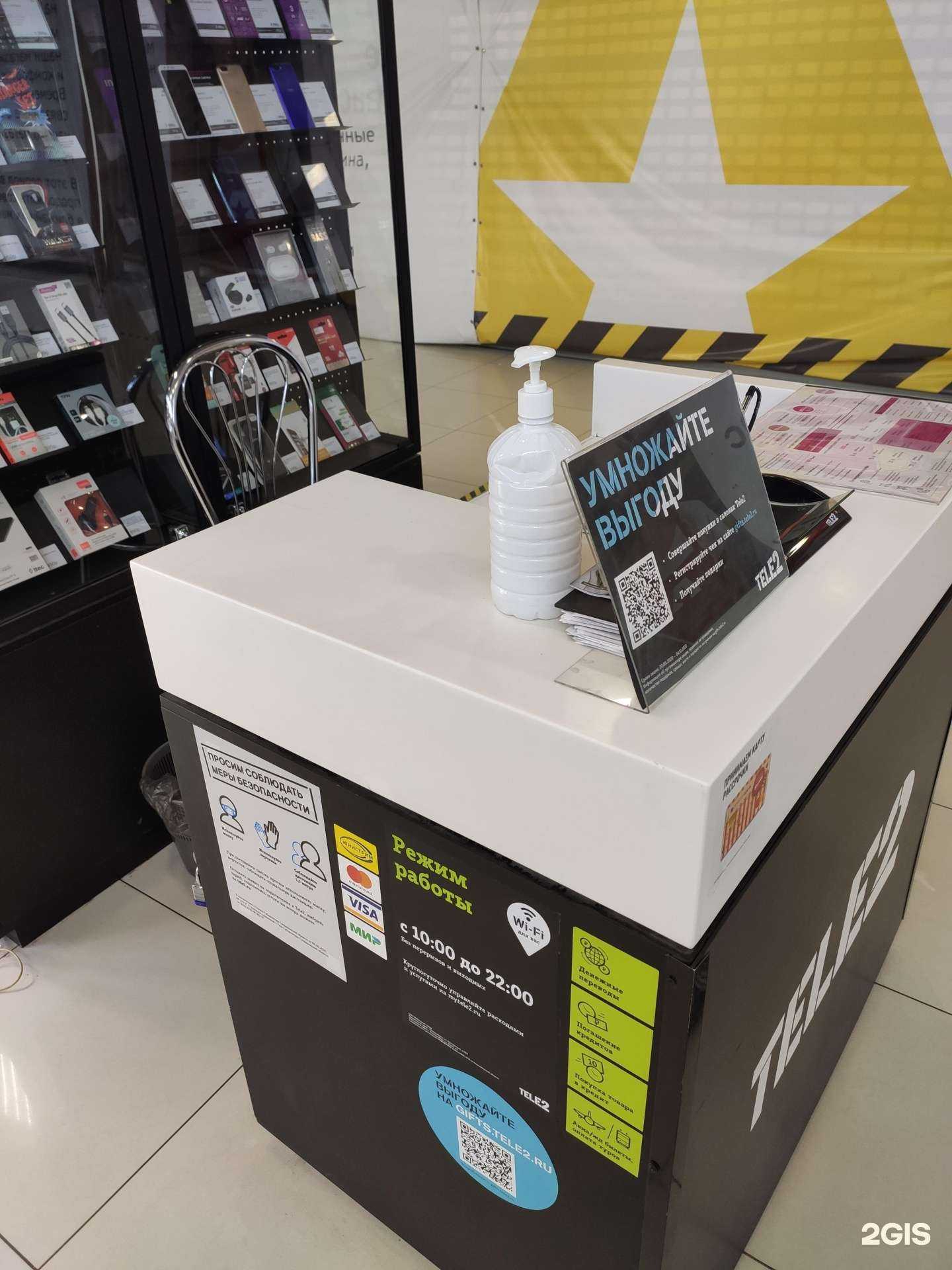 Отзывы на компанию t2 в Екатеринбурге c фото