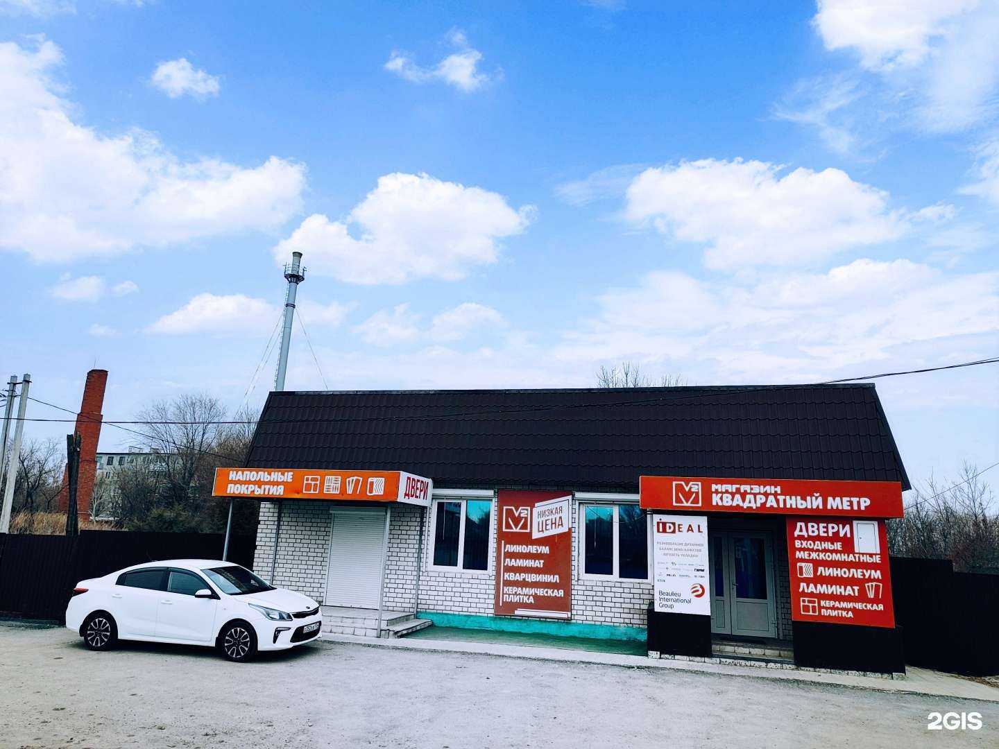 Отзывы на компанию Квадратный Метр в Фролове c фото