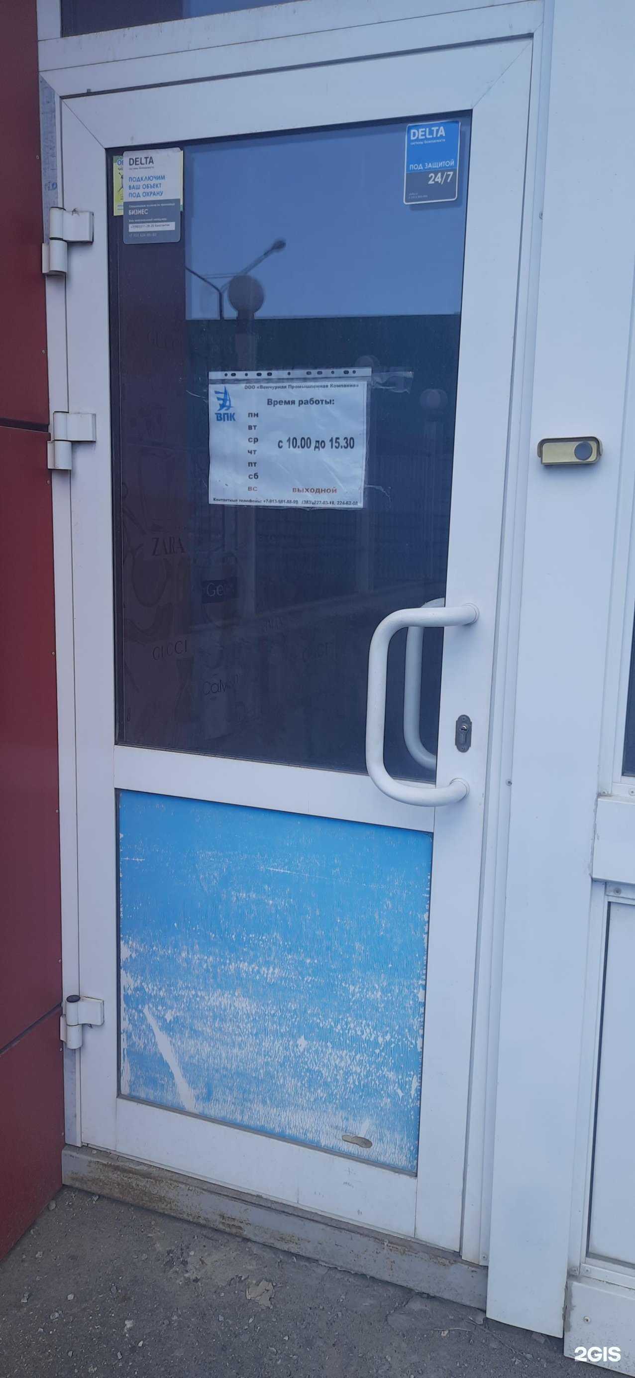 Отзывы на компанию Венчурная промышленная компания в г. Новосибирск c фото