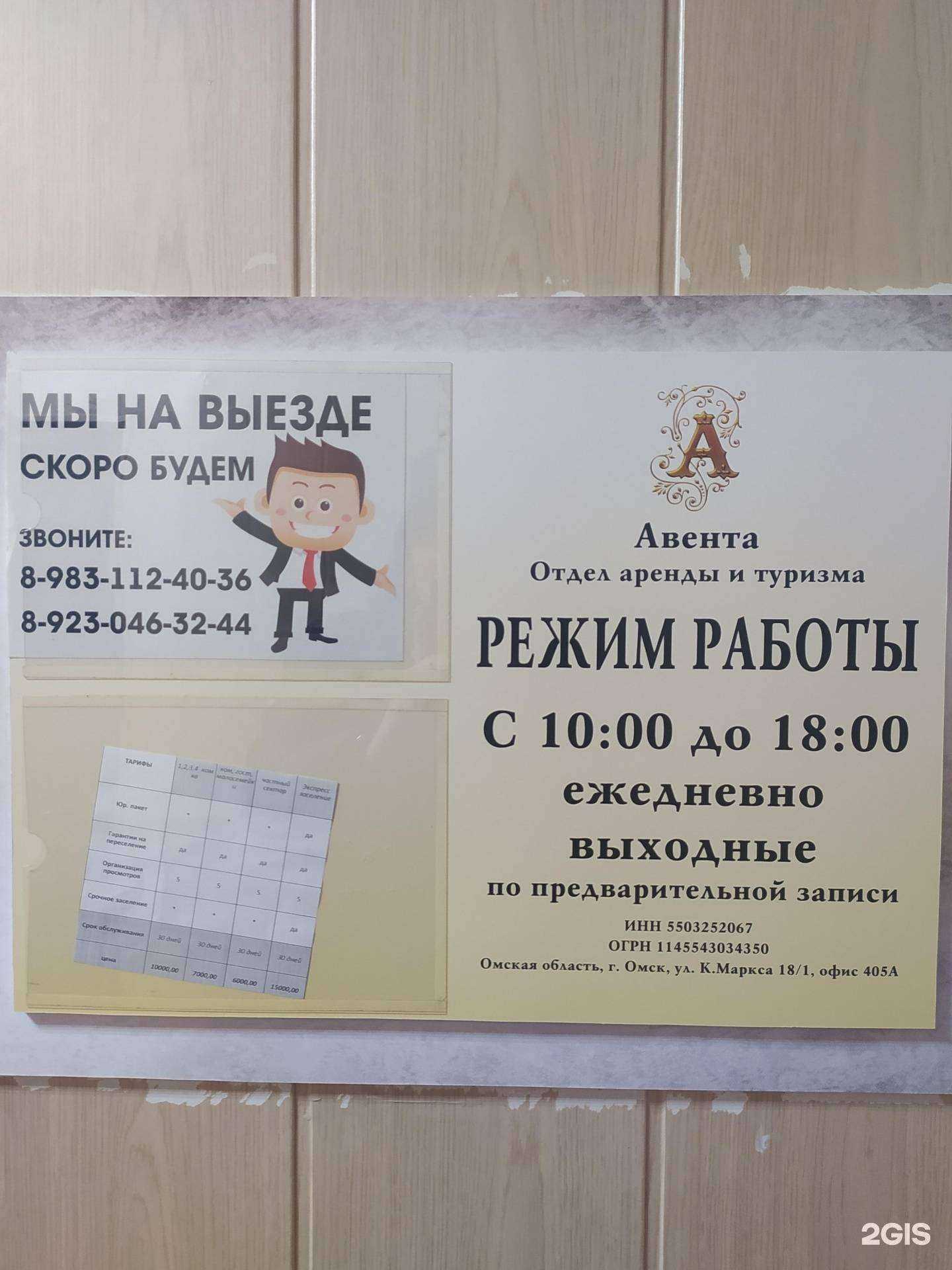 Отзывы на компанию Авента в г. Омск c фото