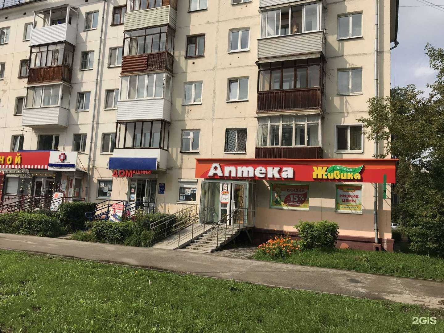 Отзывы на компанию Магазин товаров для дома и хозяйственных товаров в Перми c фото