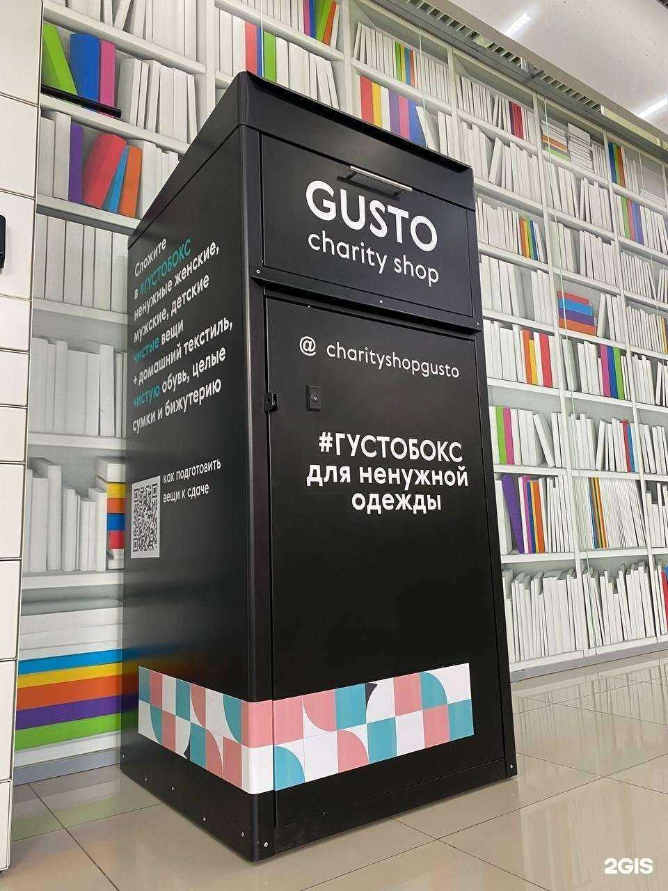 Отзывы на компанию Густо в г. Новосибирск c фото