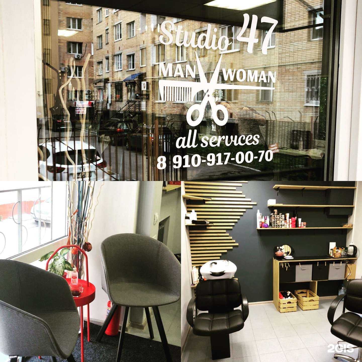 Отзывы на компанию Studio_masterskaia47 в Калуге c фото