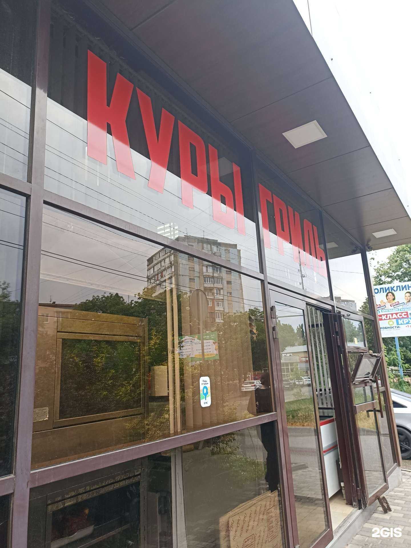 Отзывы на компанию Магазин по продаже курицы-гриль в Пятигорске c фото