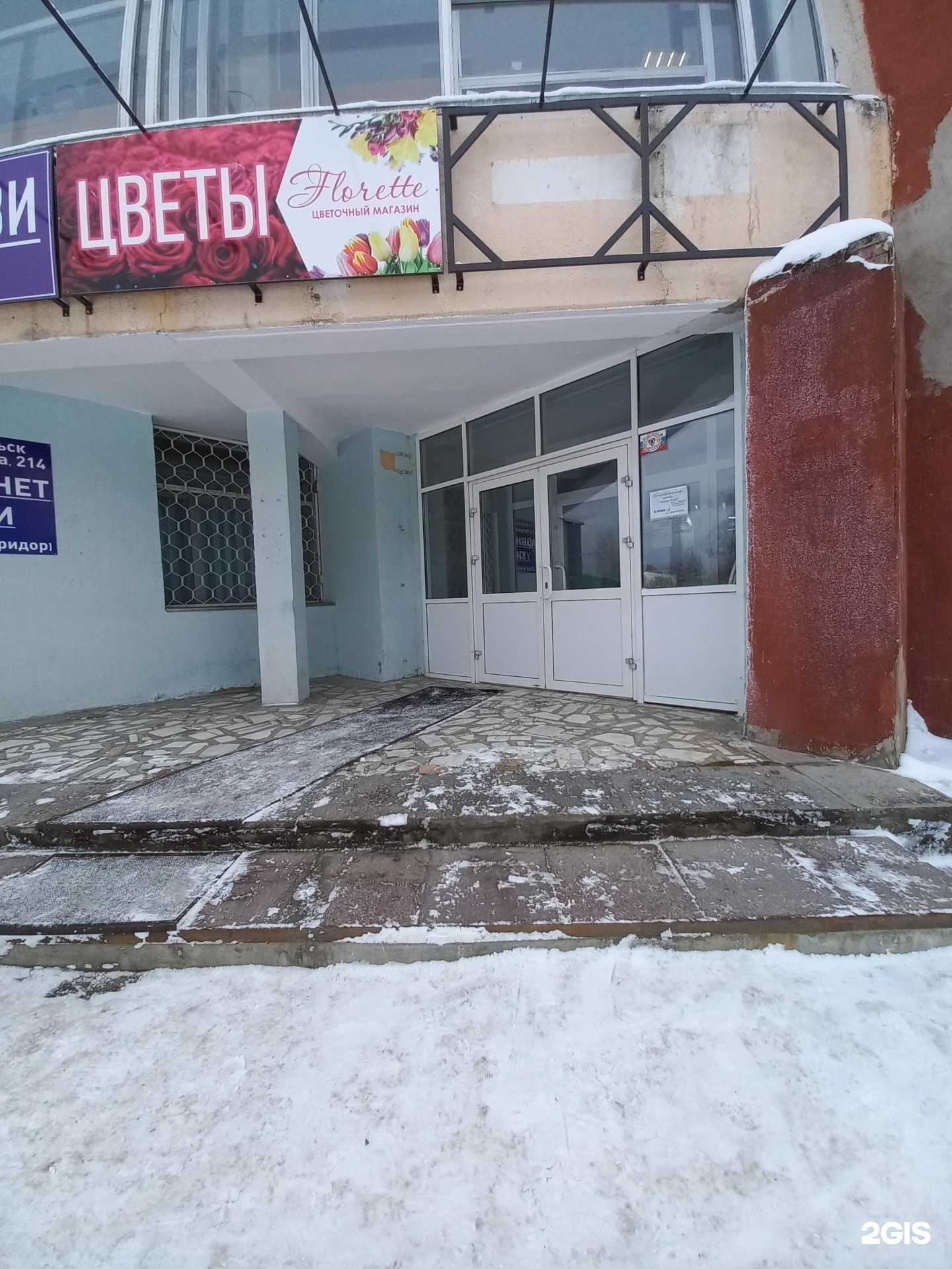 Отзывы на компанию Vmeste в Байкальске c фото