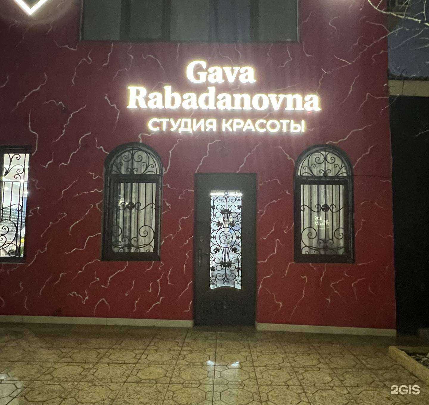 Отзывы на компанию Студия красоты Гавы Рабадановой в Махачкале c фото