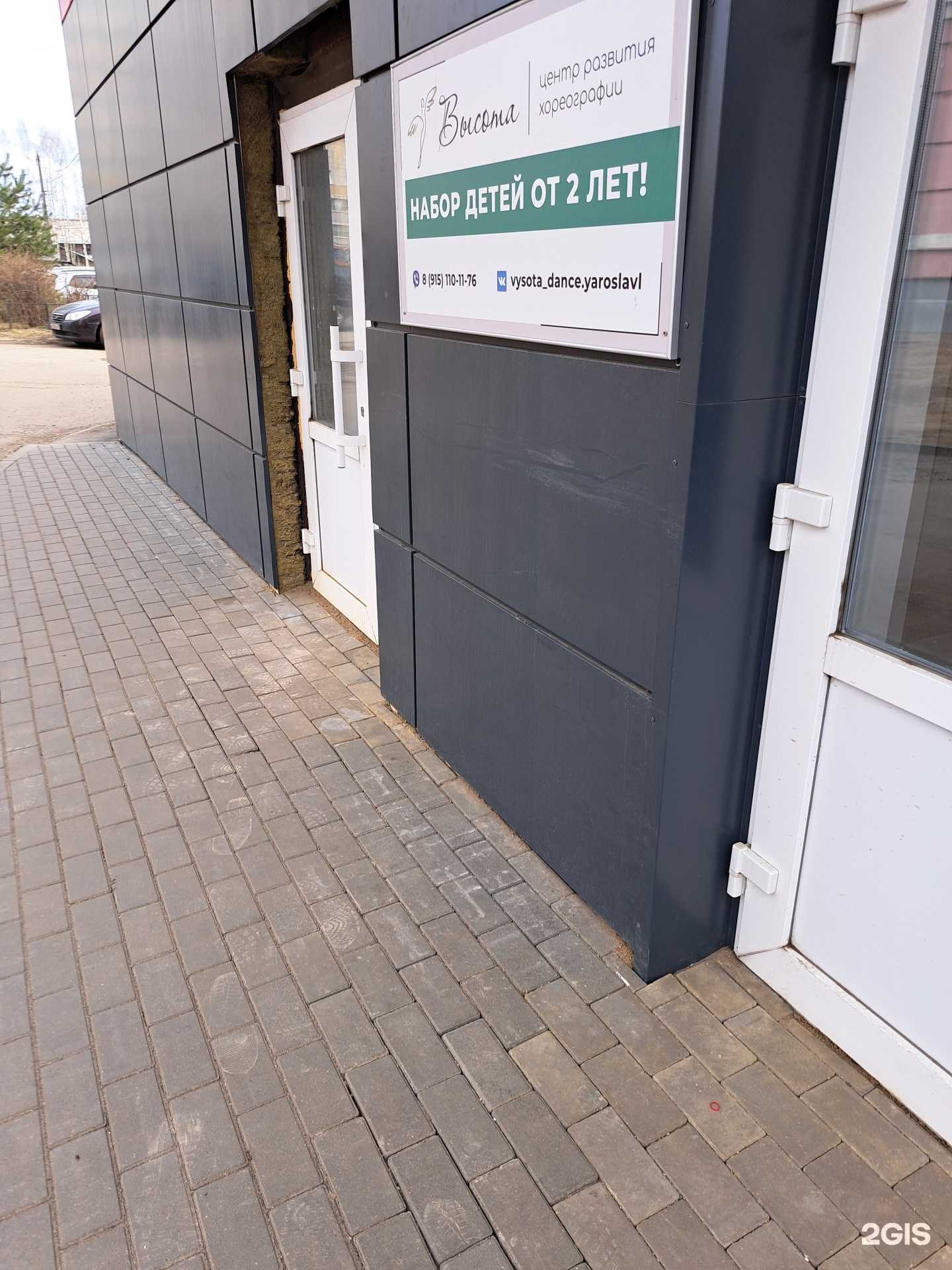 Отзывы на компанию Высота в г. Ярославль c фото