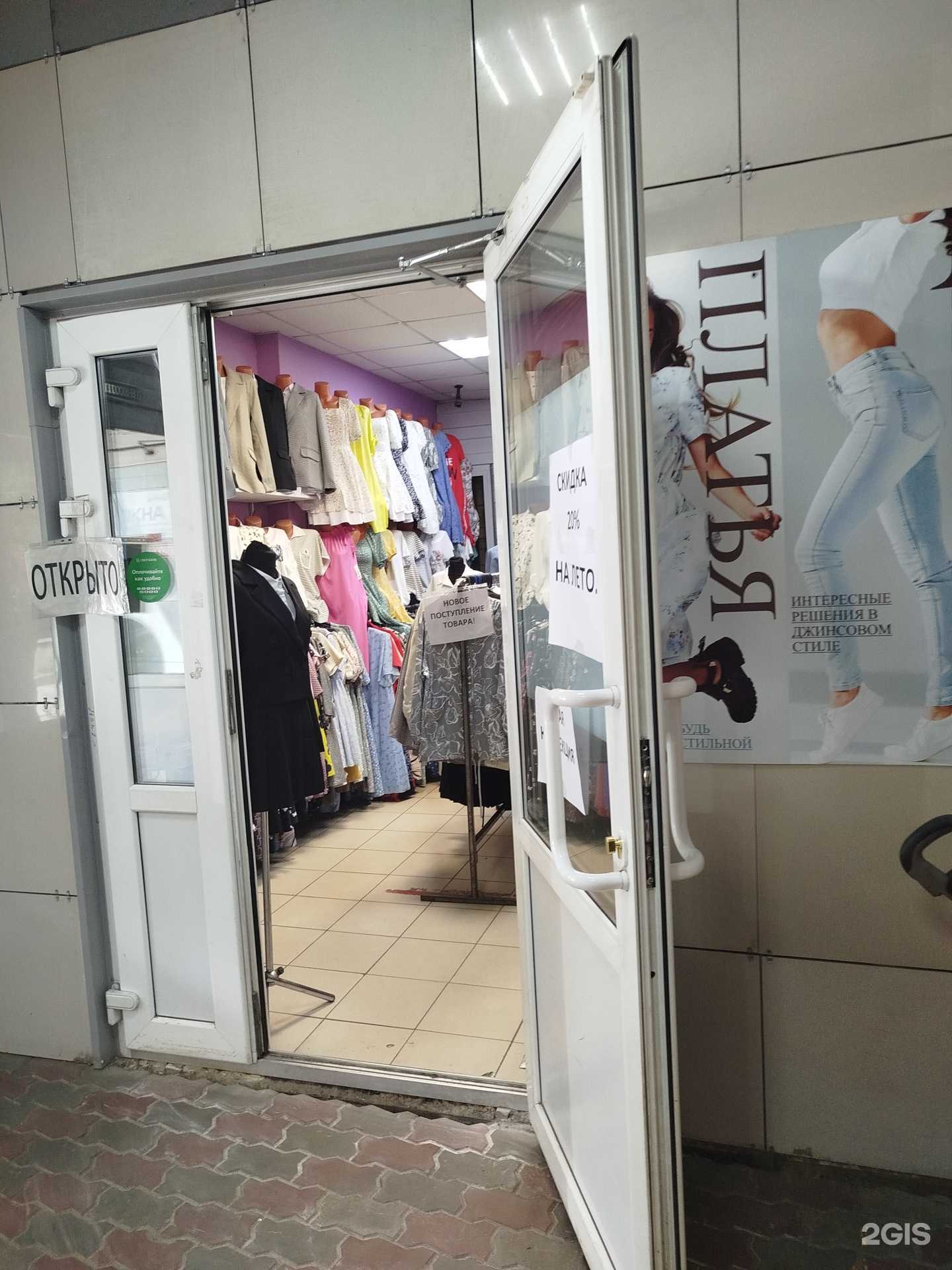 Отзывы на компанию Сезон моды в Арзамасе c фото