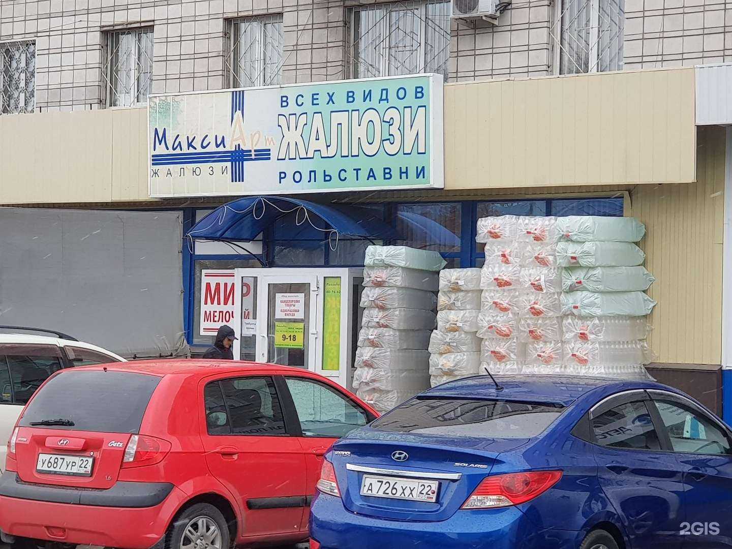 Отзывы на компанию Мир мелочей в г. Барнаул c фото