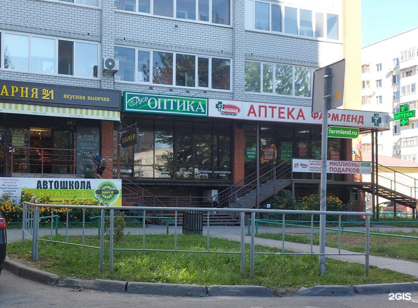 Отзывы на компанию Фармленд в г. Тюмень c фото