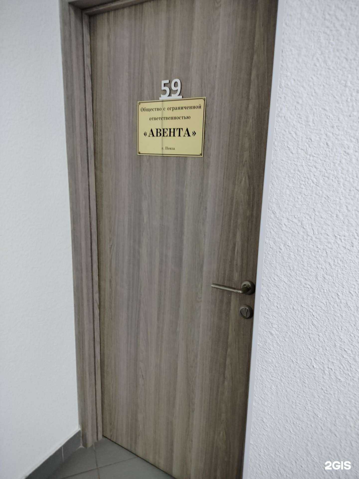 Отзывы на компанию Авента в г. Пенза c фото