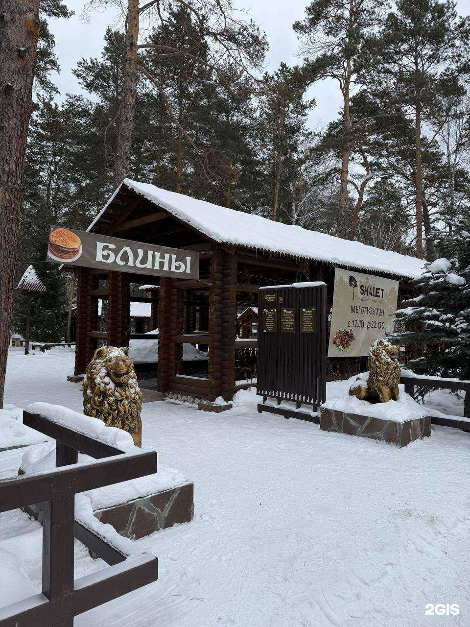 Отзывы на компанию Shalet в Новосибирске c фото