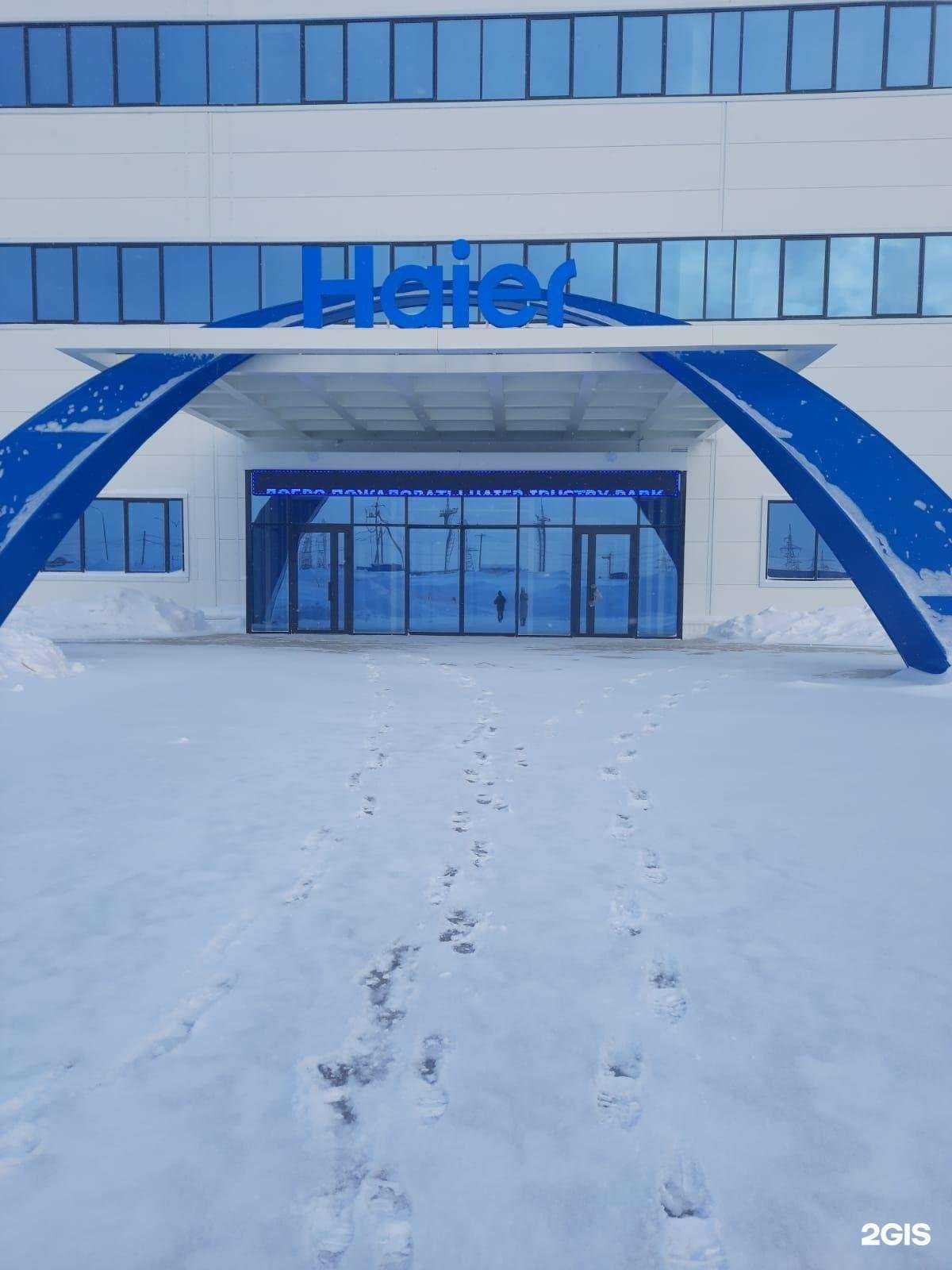 Отзывы на компанию Haier в Набережных Челнах c фото - фотография 2 из 2