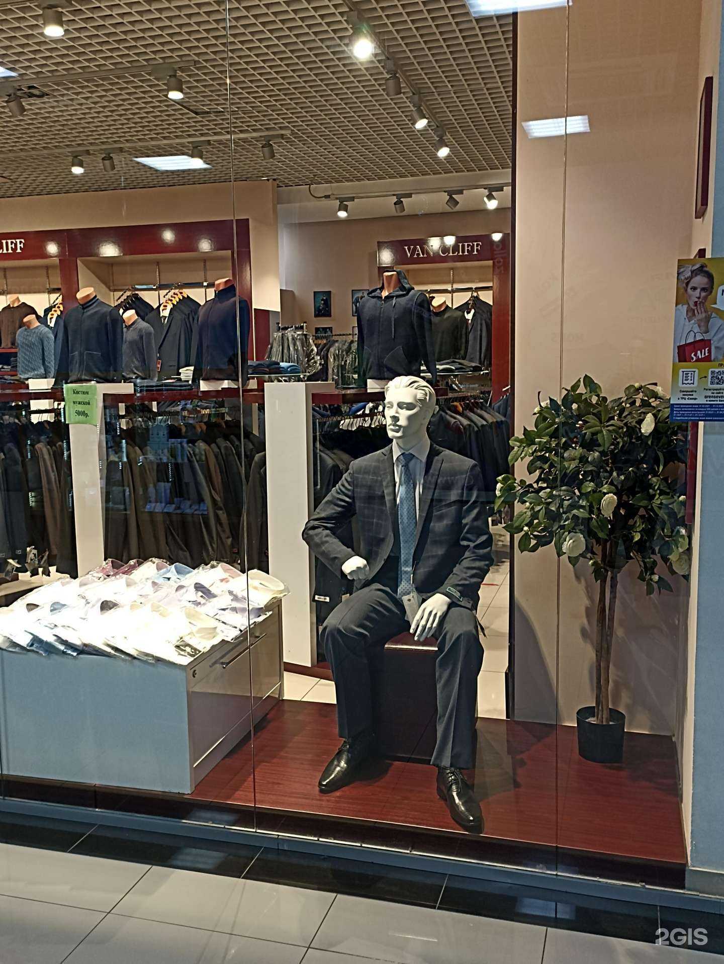 Отзывы на компанию Van Cliff в г. Оренбург c фото