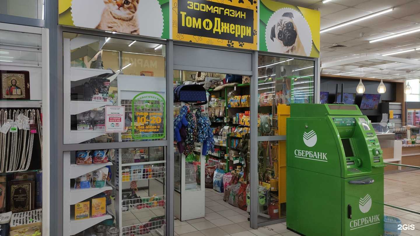 Отзывы на компанию Том и Джери в Осинниках c фото