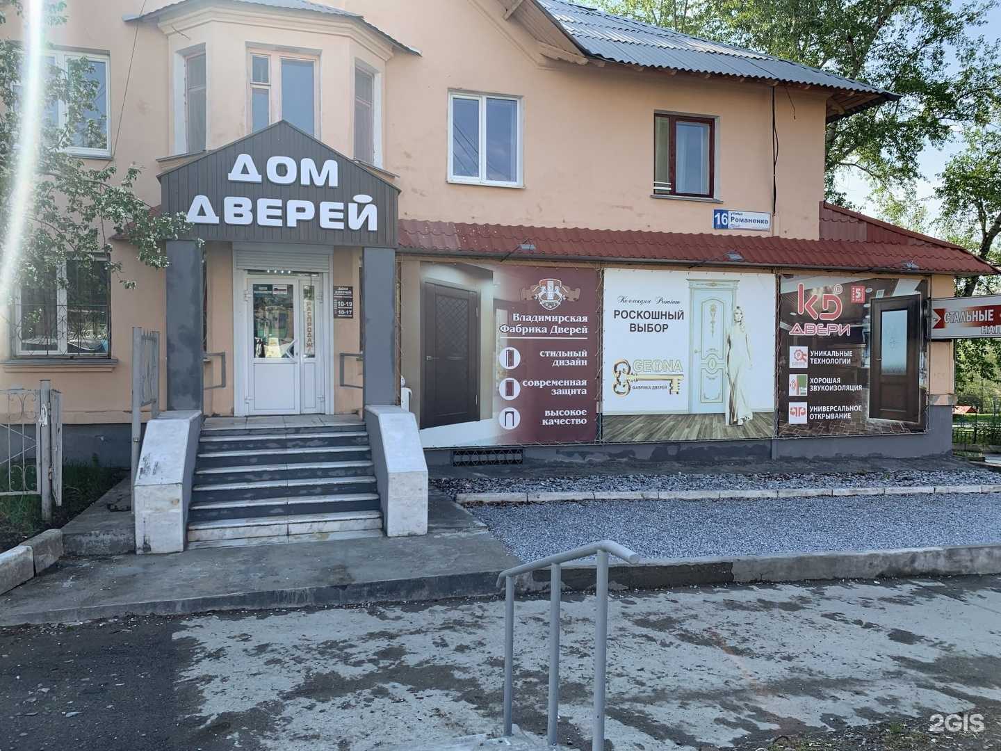 Отзывы на компанию Torex в Миассе c фото - фотография 2 из 2