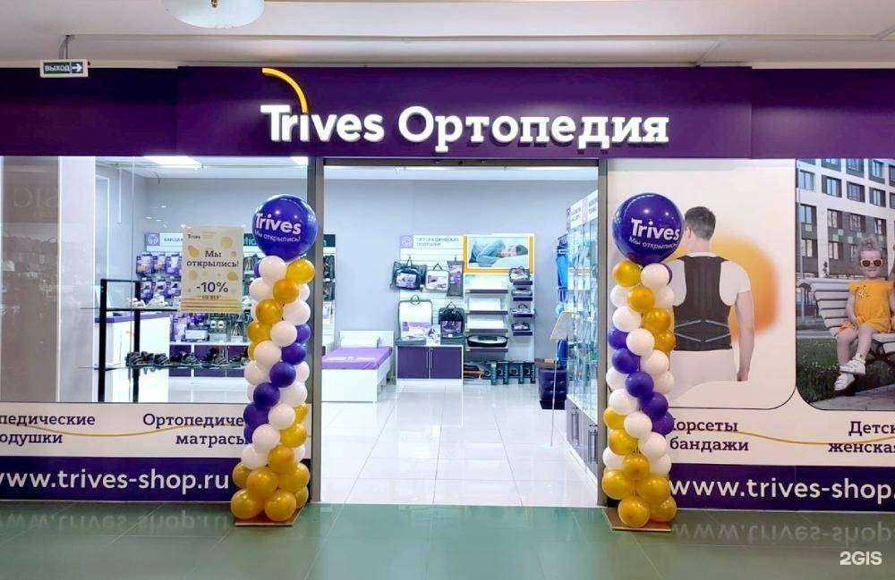 Отзывы на компанию Trives в г. Северск c фото