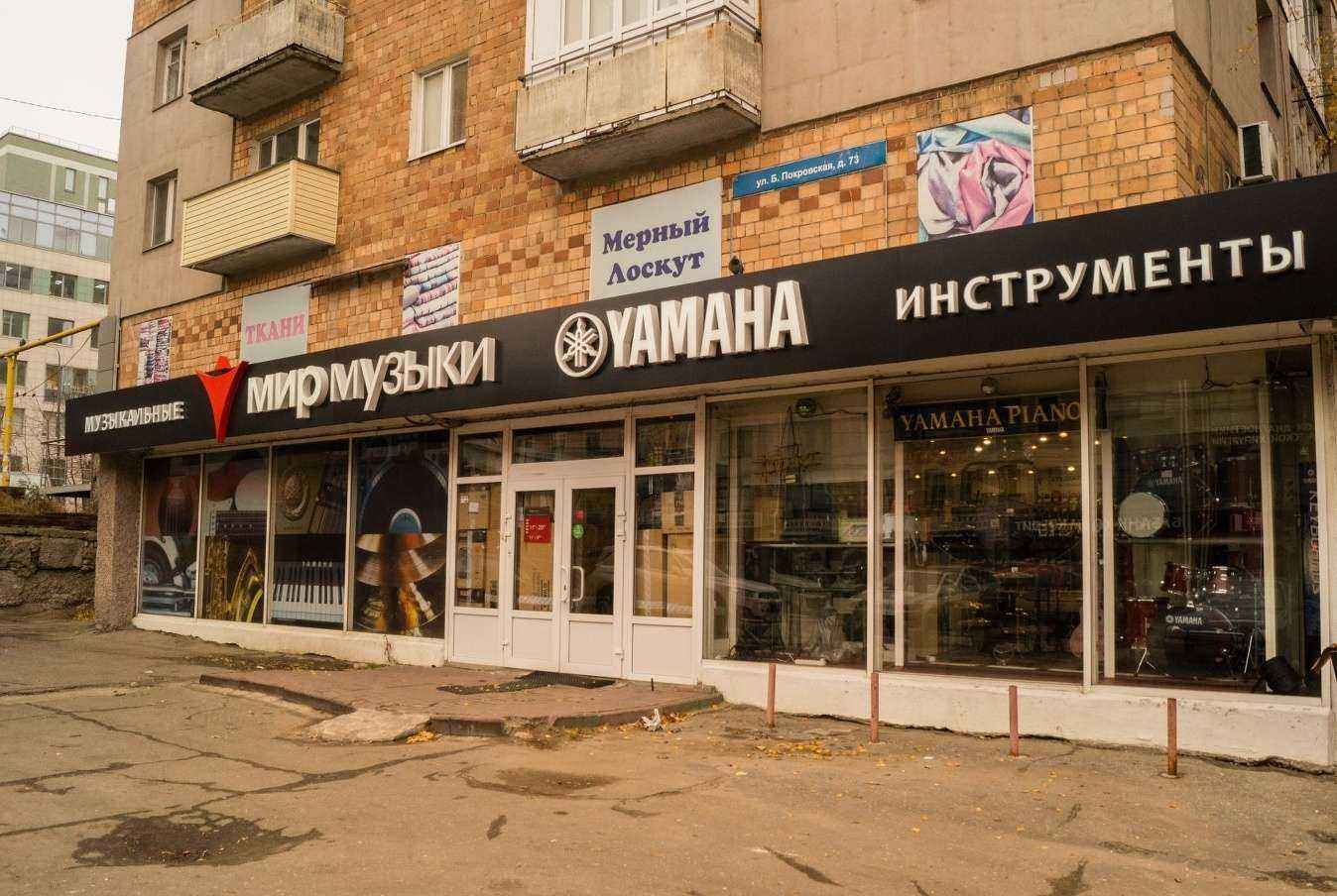 Отзывы на компанию Мир Музыки в г. Нижний Новгород c фото