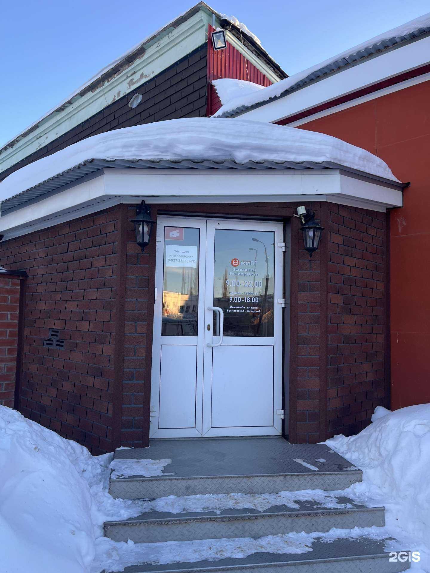 Отзывы на компанию BodyFit в г. Октябрьский c фото